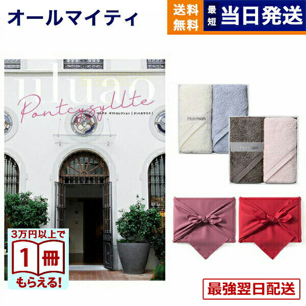 �����������ե� ����̵�� uluao (���륢��) Pontcysyllte (�ݥ�ȥ�������) + Hotman 1�å����� �ۥåȥޥ󥫥顼�ϥ�ɥ�����2��...