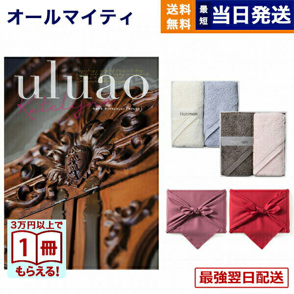 ��13���ޤ������ۥ����������ե� ����̵�� uluao (���륢��) Katelijne (���ƥ쥤��) + Hotman 1�å����� �ۥåȥޥ󥫥顼�ϥ�ɥ�...