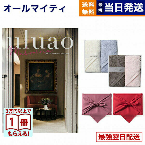 �����������ե� ����̵�� uluao (���륢��) Malvina (�ޥ������) + Hotman 1�å����� �ۥåȥޥ󥫥顼�ϥ�ɥ�����2�祻�å� ��ˤ�...