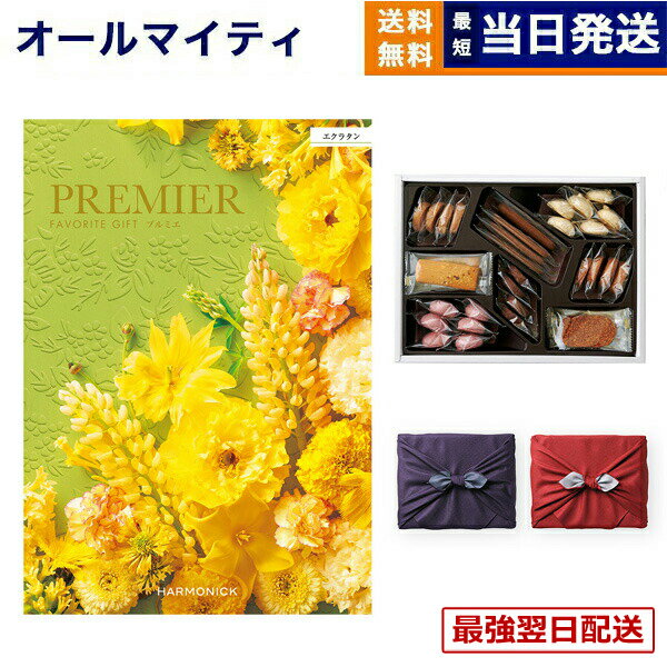 【13時までの注文で当日発送・土日祝もOK】カタログギフト 送料無料 PREMIER (プルミエ) エクラタン ＋帝国ホテルクッキー 詰め合わせセット【京都・風呂敷包み】 内祝い 新築内祝 出産内祝 結婚内祝 快気祝い 引き出物 ギフトカタログ お菓子 おしゃれ 6000円コース