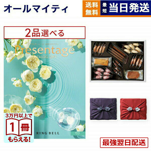 �����������ե� ����̵�� 2�����٤� ���٥� Presentage (�ץ쥼��ơ���)DUO�̥ǥ奪�͡����ۥƥ륯�å��� �ͤ��碌���åȡڵ��ԡ���Ϥ�����...