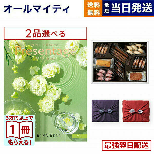 ��13���ޤ�����ȯ���ۥ����������ե� ����̵�� 2�����٤� ���٥� Presentage (�ץ쥼��ơ���)JAZZ�̥��㥺�͡����ۥƥ륯�å��� �ͤ��碌...