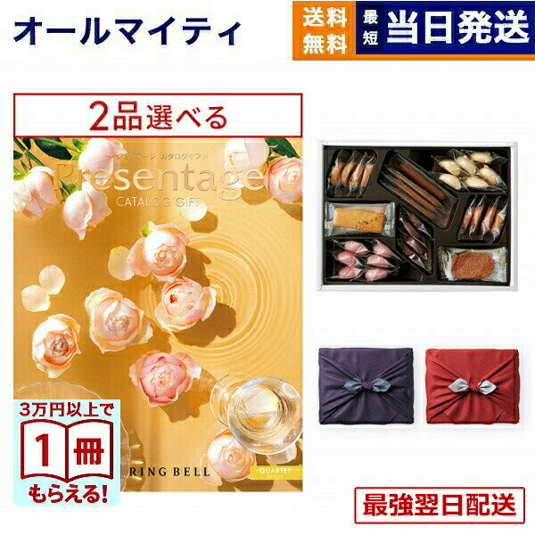 �����������ե� ����̵�� 2�����٤� ���٥� Presentage (�ץ쥼��ơ���)QUARTET�̥���ƥåȡ͡����ۥƥ륯�å��� �ͤ��碌���åȡڵ���...