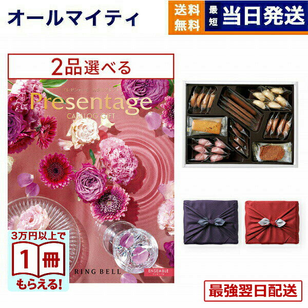 �����������ե� ����̵�� 2�����٤� ���٥� Presentage (�ץ쥼��ơ���)ENSEMBLE�̥��󥵥�֥�͡����ۥƥ륯�å��� �ͤ��碌���åȡ�...