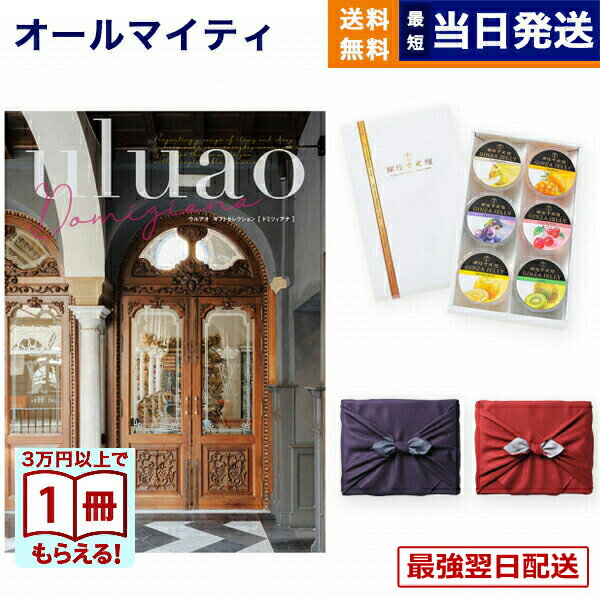 ��13���ޤ�����ȯ���ۥ����������ե� ����̵�� uluao (���륢��) Domiziana (�ɥߥĥ�����)+ �����ɥ�� ��¥��꡼���å� (6������) /...