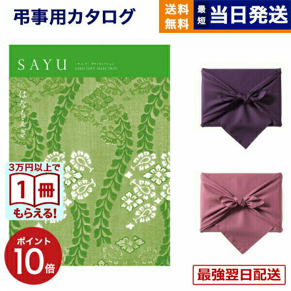 ��13���ޤǤ���ʸ������ȯ���������ˤ�OK�ۥ����������ե� ��ŵ�֤� ����̵�� SAYU (���楦) �Ϥʤ⤨�� ���汢�� ˡ�� Ĥ�� ʩ�� �� ��²�� �ͽ�...