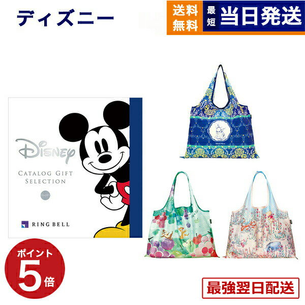 【13時までの注文で当日発送・土日祝もOK】ディズニー カタログギフト(HAPPYコース) + 2W ...