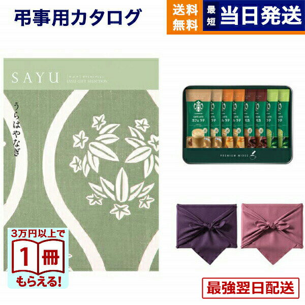 ������13���ޤ�����ȯ����SAYU(���楦) �����������ե� ����Ϥ�ʤ� +�������Хå��� �ץ�ߥ���ߥå������ե�(SBP-20B) /��Ϥ����� ���եȥ�...