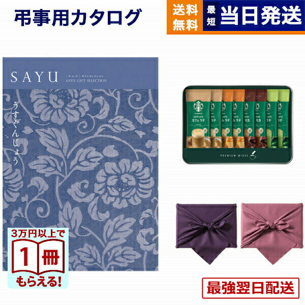 ������13���ޤ�����ȯ����SAYU(���楦) �����������ե� �������󤸤礦 +�������Хå��� �ץ�ߥ���ߥå������ե�(SBP-20B) /��Ϥ����� ���ե�...