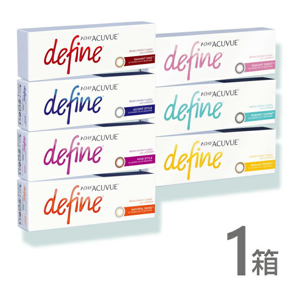 楽天コンタクトレンズ通販　ミルーノ【平日12時まであす楽】処方箋不要 ワンデーアキュビュー ディファインモイスト カラコン 30枚入 人気　安い 通販 ナチュラル 1箱 1day 度あり 度なし ワンデー アキュビュー ディファイン　モイスト ブラウン ブラック コンタクト 1day ネット 送料無料