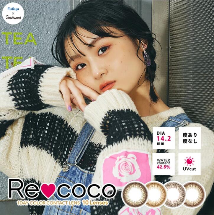 カラコン ワンデー リココ Recoco 10枚入 6箱 1day UVカット 着色13.6mm 度あり 度なし カラーコンタクト 谷まりあ