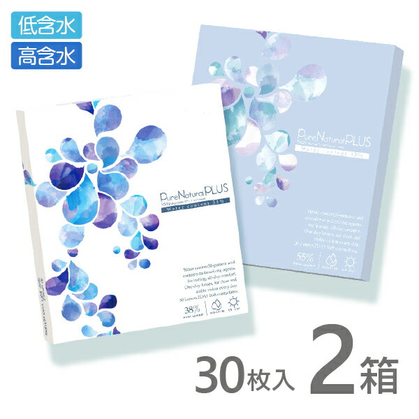 【平日12時まであす楽】 ピュアナチュラルプラス 30枚入 2箱 38％ 55％ コンタクトレンズ 1day 1日使い捨て ワンデー 通販 ピュアナチュラルワンデー UVモイスト 送料無料 処方箋不要 当日発送