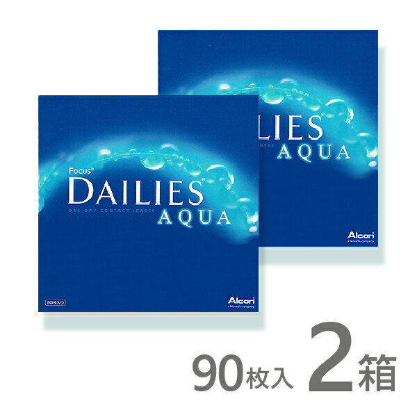 楽天コンタクトレンズ通販　ミルーノデイリーズアクア 90枚入 2箱 コンタクトレンズ 1day 1日使い捨て ワンデー フォーカスデイリーズ ネット 通販