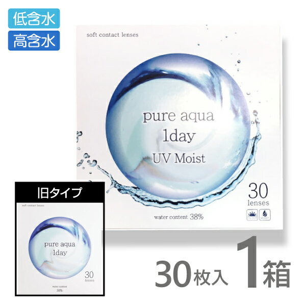 ピュアアクアワンデー by ZERU UVモイスト38 / ピュアアクアワンデー by ZERU 30枚 1箱 コンタクトレンズ ワンデー　1日 送料無料 処方箋不要のサムネイル