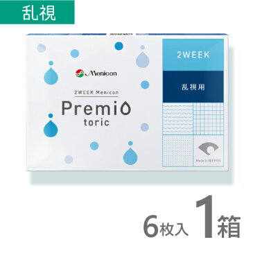 2weekメニコンプレミオ 乱視用 6枚入 1箱 コンタクトレンズ 2week 2週間使い捨て 2ウィーク 乱視用 激安 ネット 通販