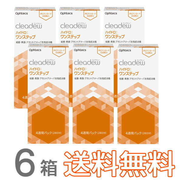 「すすぎ液が足りない」という方に！ 補充用すすぎ液　240ml ↓　↓ 1箱 2箱セットはこちら 4箱セットはこちら 6箱セットはこちら ●商品のお届け目安 1～3営業日以内の発送となります。 なお、在庫に限りがございますので、欠品時はお取り寄せとなり、 2〜3営業日後の発送とさせて頂きます。ご了承ください。 ※お急ぎのお客様は事前の電話での在庫確認をオススメしております。 ●商品情報＆特徴 cleadew ハイドロ:ワンステップ(28日分) ※クリアデューファーストケアの後継品です。 ●内容量（1箱あたり) 360mL+28錠 ・細菌・アカントアメーバ・ウイルスを99.9%消毒 ・潤いを保つ機能性ヒアルロン酸配合 ・タンパク分解酵素の力ですっきり洗浄！不快感を改善 ●ご利用方法 1.レンズケースに消毒・中和錠1錠と溶解・すすぎ液をレンズケースの線まで入れる。 2.コンタクトレンズを入れ、蓋を閉める。 3.そのまま4時間以上静置後、コンタクトレンズを溶解・すすぎ液でよくすすぐ。