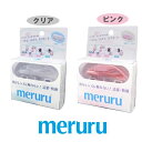【送料無料】メディトレック meruru メルル 1箱 クリア ピンク コンタクトレンズの付け外しが苦手なアナタ・ネイルをしててもOK♪