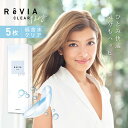 レヴィア クリアワンデー ReVIA CLEAR 1day 1箱 5枚 1日使い捨て ワンデー 低含水 ローラ