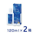 スリムケア120ml 2箱 レンズケース付 ケア用品 洗浄液 消毒液 保存液 エイコー コンタクトレンズ slimcare