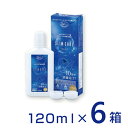 スリムケア120ml 6箱 レンズケース付 ケア用品 洗浄液 消毒液 保存液 エイコー コンタクトレンズ slimcare