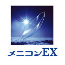 メニコンEX 1枚入 1箱 Menicon メニコン ハードコンタクトレンズ 2年間使用可能 おすすめ 1週間 長期間