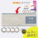 コンタクトレンズ通販 ミルーノで買える「アーティラルワンデー UV&Moist 58% 10枚 1箱 ARTIRAL ワンデーアキュビューディファインからの乗り換え推奨1箱700円?安い」の画像です。価格は900円になります。