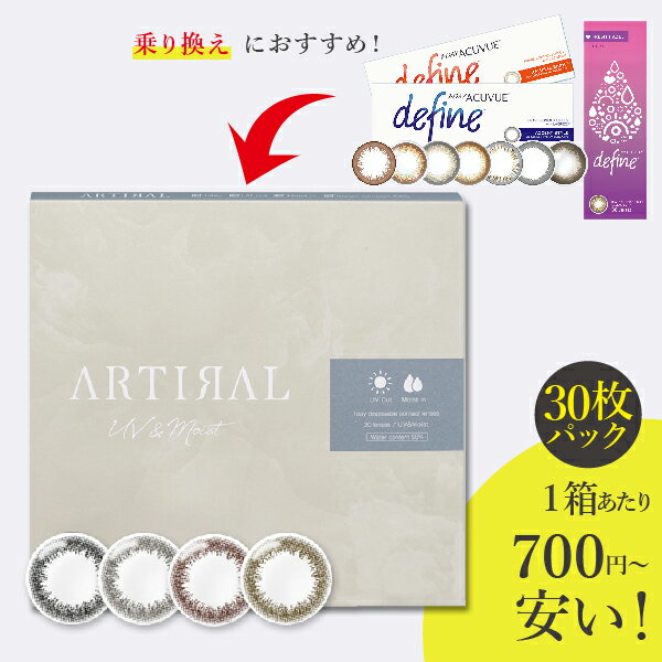 20%OFFݥۥƥǡ UV&Moist 58% 30 1Ȣ ARTIRAL ǡӥ塼ǥե󤫤...