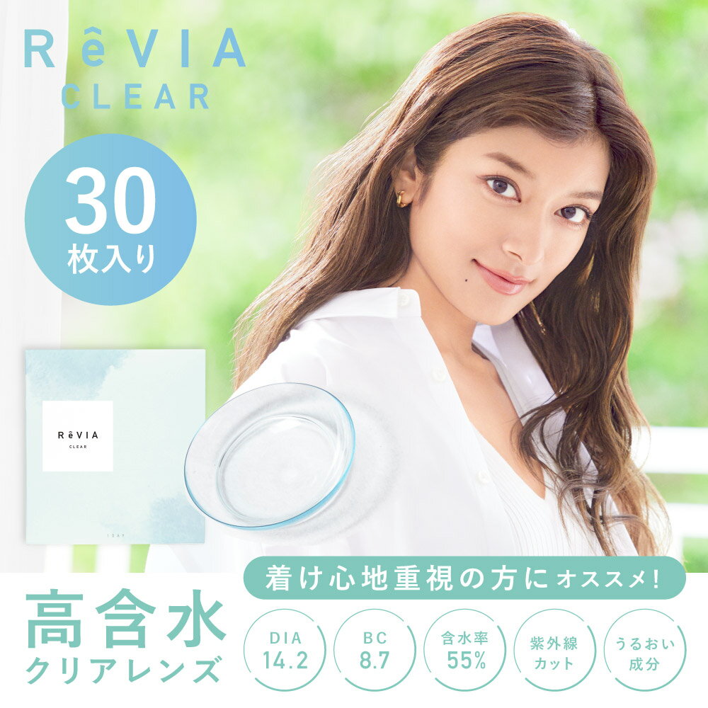  ꥢǡץߥ ReVIA CLEAR 1day Premium 6Ȣ 30 1ȤΤ ǡ ޿ 