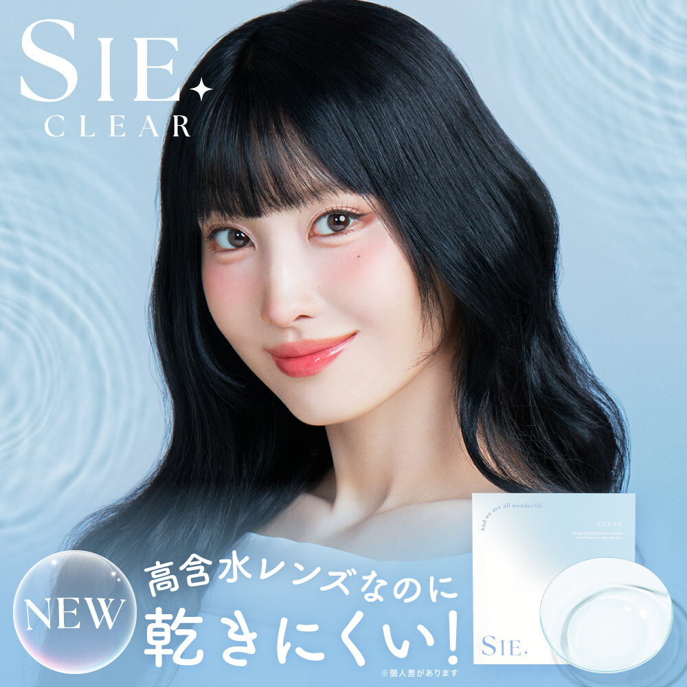  ꥢǡ SIE. CLEAR 1day 6Ȣ 30 1ȤΤ UVå ⥤㡼 ޿ TWICE MOMO