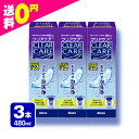 AOセプト エーオーセプト クリアケア 480ml×3本(3箱)セット 送料無料 すべてのソフトコンタクトレンズ対応 ケア用品