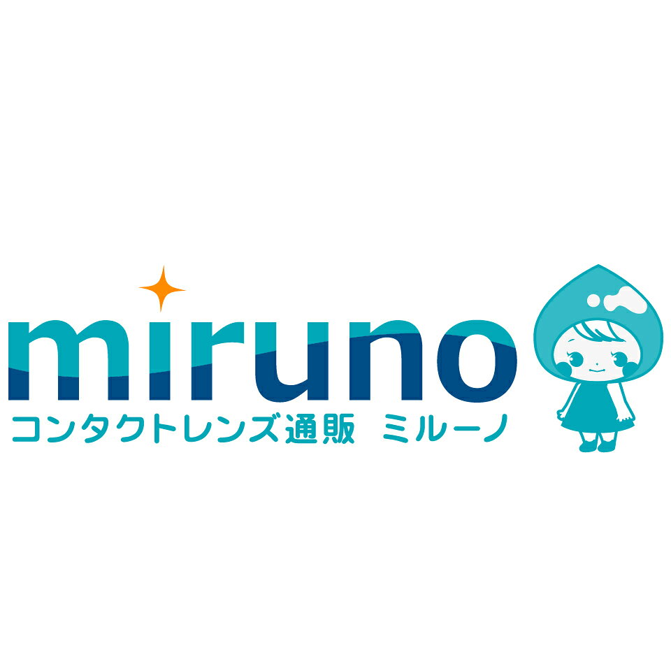 コンタクトレンズ通販 ミルーノ
