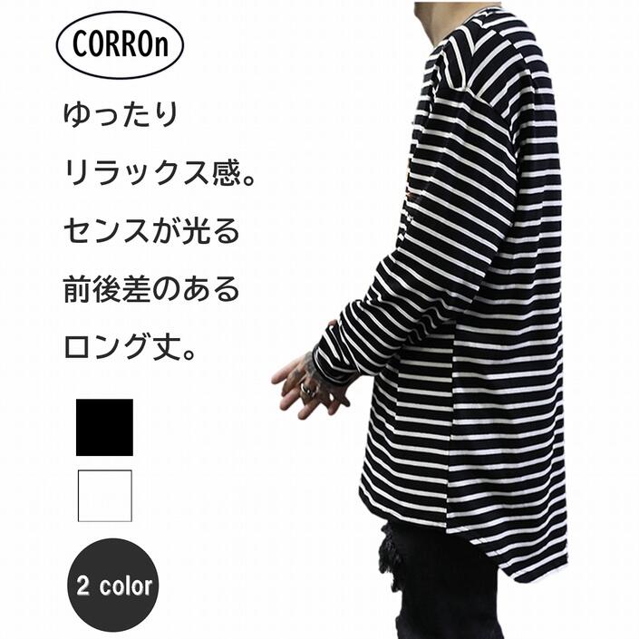 【 半額 SALE 5/9 20:00-5/16 1:59 】 ボーダー ロング丈 tシャツ メンズ レディース トップス ロンt ロングTシャツ カットソー 長袖 クルーネック 白 黒 オーバーサイズ メンズtシャツ 大きいサイズ 服 ゆったり ロンティー インナー ロング AL14