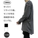 ボーダー ロング丈 tシャツ メンズ レディース トップス ロンt ロングTシャツ カットソー 長袖 クルーネック 白 黒 オーバーサイズ メンズtシャツ 大きいサイズ 服 ゆったり ロンティー インナー ロング AL14