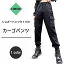 【 半額 SALE 4/20 00:00-4/20 23:59 】 カーゴパンツ レディース ジョガーパンツ パンツ サルエル サルエルパンツ 太もも ゆったり 大きいサイズ 細身 スキニー スリム テーパード ジョガー 春 夏 秋 冬 ズボン 黒 カーゴ 20代 30代 40代 細見え 作業ズボン 作業着 AK35