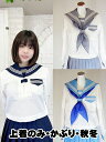 上着のみ 秋冬 長袖 セーラー服 制服 No.1818 かぶり セーラー レディース 濃紺 水色 グレー 小さめサイズ 普通サイズ wcs-11 JC JK 学校 通学 女の子 かわいい バリエーション 胸ポケット付き サイドファスナー ポリエステル コスチューム 国内生産