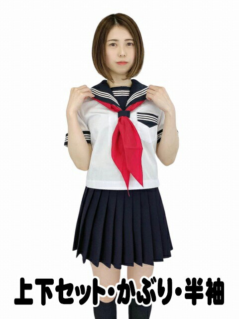 Y)I711 (中古) 山形方面 校名不明 セーラー服 上下セット /希少 Y)I711 (中古) 山形方面 校名不明 セーラー服 上下セット /希少