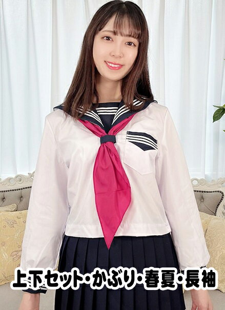 楽天市場】制服 本物（レディースファッション）の通販