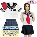 取り寄せ T155〜T200 W60〜100 丈25〜40cm 上下セット No.1919 半袖 春夏 セーラー服 かぶり スカーフ付き ミニスカート レディー...