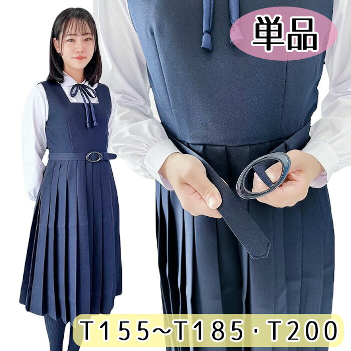 楽天市場】ジャンパースカート 大人(学生服|レディース 楽天市場】ジャンパースカート 大人(学生服|レディース
