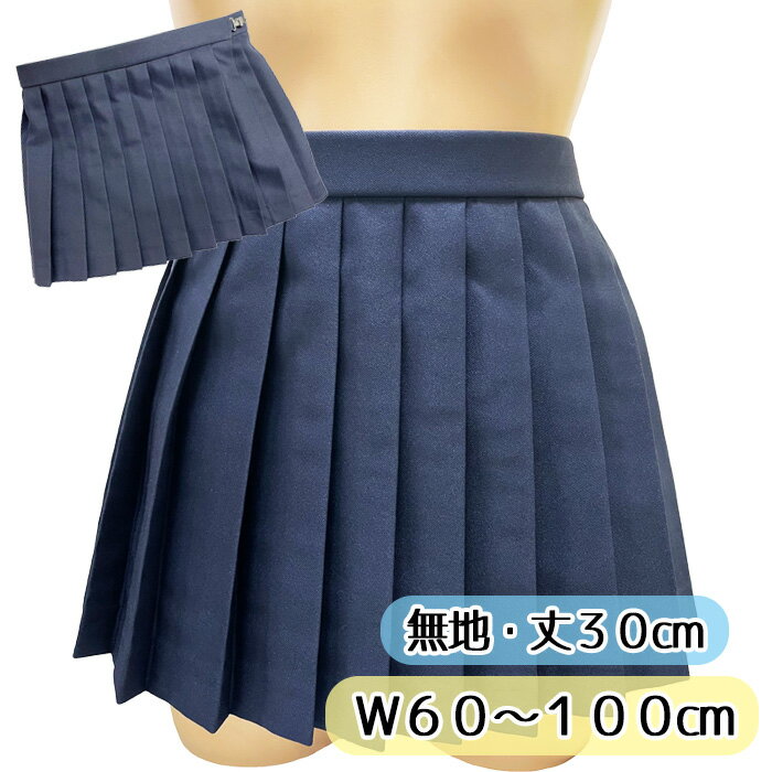 楽天市場】制服 スカート(生産国日本)(その他|学生服 楽天市場】制服 スカート(生産国日本)(その他|学生服
