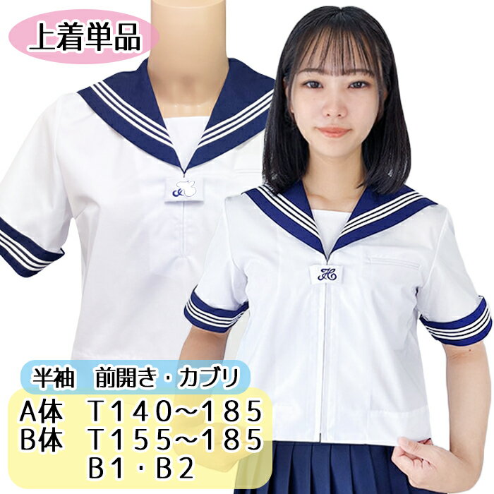 楽天市場】b2(セーラー服|学生服):レディースファッションの通販 楽天市場】b2(セーラー服|学生服):レディースファッションの通販
