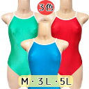 M 3L 5L wbb-1450 2WAYストレッチ パイピング スクール水着 レッド エメラルドグリーン ブルー 水着 スク水 スイムウエア レディース 普通サイズ 大きめサイズ 2WAY 伸縮性 透け ワンピース 女子 学校 体育 水泳 プール 海 スイミング セクシー コスチューム