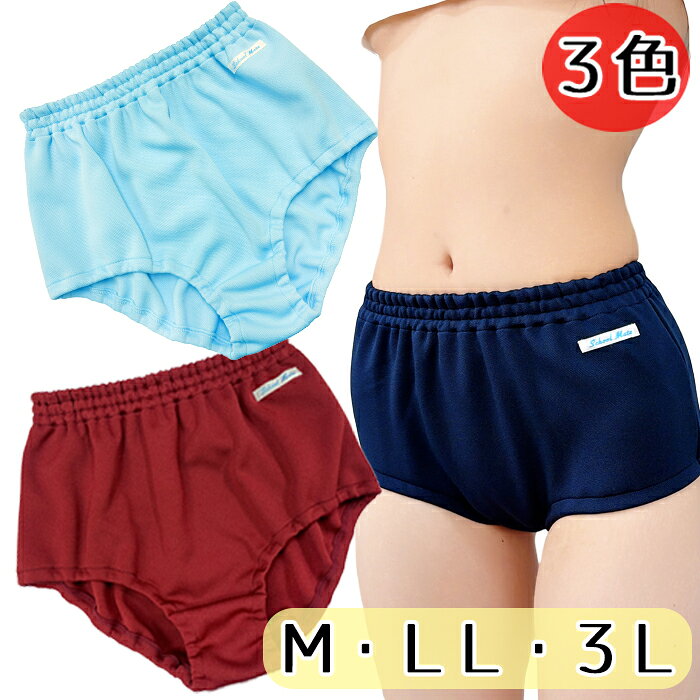 ブルマ LL 楽天市場】ブルマ llの通販