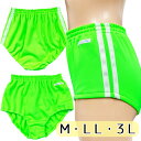 限定 M LL 3L wbb-5780lg 蛍光グリーン SchoolMate ライン入りブルマ 体操服 体操着 ブルマ 濃紺ライン レディース ジャージ生地 ...