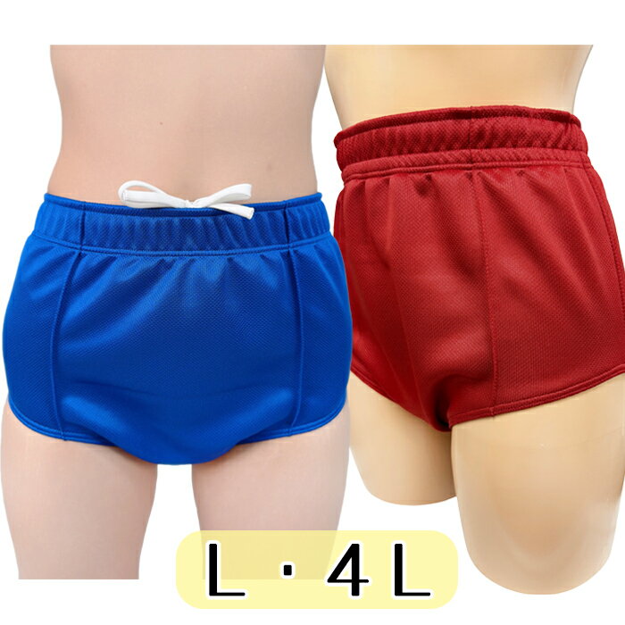 ジャージ生地 バレーブルマ 無地 L 4L wbb-6690 エンジ ブルー 紐付き 体操服 体操着 ブルマ レディース 高品質 スタンダード コスチューム コスプレ 体育 女子 運動着 国内生産 日本製 オリジナル コスメイト 大きめ 普通サイズ 男女兼用 衣装（楽天・コスメイト）