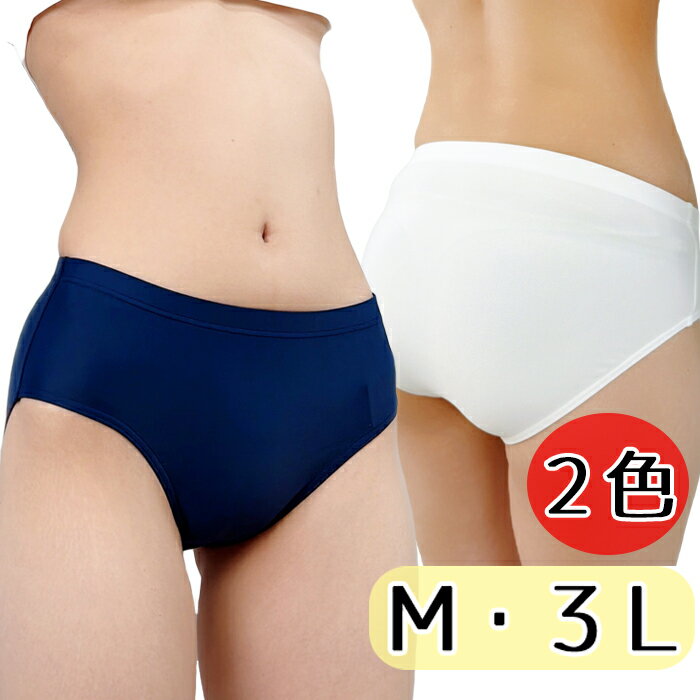 スベスベ素材 無地 2WAY ストレッチ 陸上ブルマ M 3L wbb-6841 ネイビーホワイト 体操着 体操服 ブルマ レディース 伸縮性 密着感 女子 体育 陸上競技 部活 ナイロン ポリウレタン フェチ コスチューム 国内生産 オリジナル 衣装 大きめ 日本製 のびのび 単色