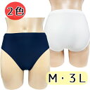 M 3L wbb-6841 スベスベ素材 陸上ブルマ ネイビーホワイト 無地 2WAY ストレッチ 体操着 体操服 ブルマ レディース 伸縮性 密着感 女子 体育 陸上競技 部活 ナイロン ポリウレタン フェチ コスチューム 国内生産(3)