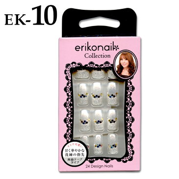 エリコネイルコレクション EK-10 黒崎えり子プロデュース つけ爪 ネイルチップ erikonail あす楽対応