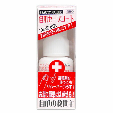 自爪セーブコート SCO-1 つけ爪用ケア用品 ビューティーネイラー