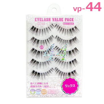 【メール便可】アイラッシュバリューパック vp-44 リュクス ＜グルー付＞ 【激安 つけまつげ eyelashvluepack 】